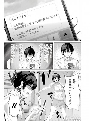 履いてください、鷹峰さん V09_133