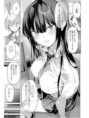 履いてください、鷹峰さん V09_061
