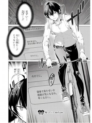 履いてください、鷹峰さん V09_137