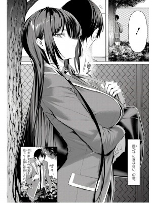 履いてください、鷹峰さん V09_012