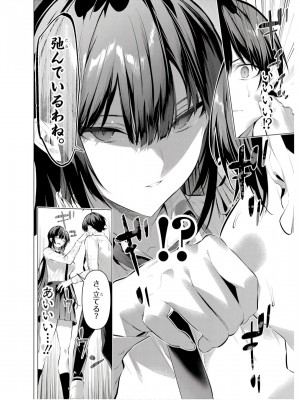 履いてください、鷹峰さん V09_120
