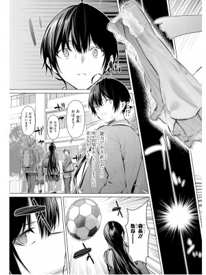 履いてください、鷹峰さん V09_009
