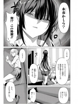履いてください、鷹峰さん V09_065