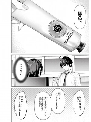 履いてください、鷹峰さん V09_088