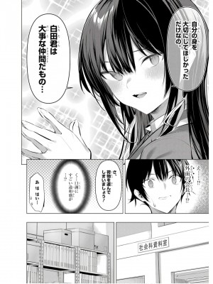 履いてください、鷹峰さん V09_022