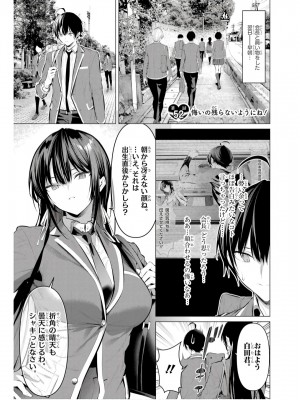 履いてください、鷹峰さん V09_005