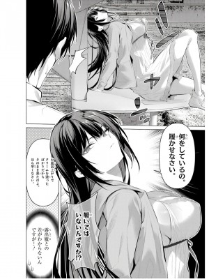 履いてください、鷹峰さん V09_142