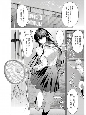 履いてください、鷹峰さん V09_036