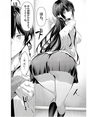 履いてください、鷹峰さん V09_094