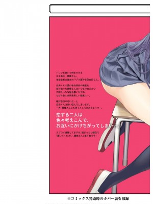 履いてください、鷹峰さん V09_169