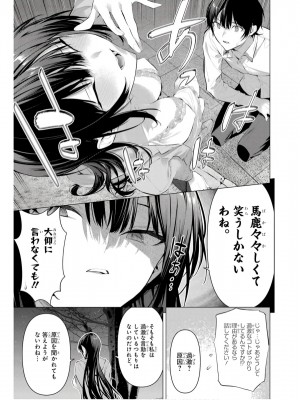 履いてください、鷹峰さん V09_145