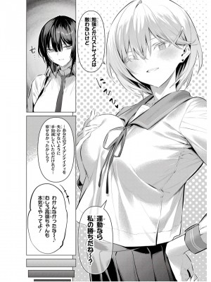 履いてください、鷹峰さん V09_038