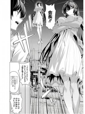 履いてください、鷹峰さん V09_140