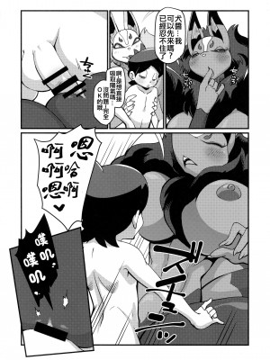 [天外悪十文字 (悪の東丈)] 俺の冬2017 (妖怪ウォッチ) [xyzf个人汉化]_18