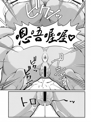 [天外悪十文字 (悪の東丈)] 俺の冬2017 (妖怪ウォッチ) [xyzf个人汉化]_11
