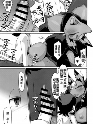 [天外悪十文字 (悪の東丈)] 俺の冬2017 (妖怪ウォッチ) [xyzf个人汉化]_19