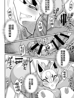 [天外悪十文字 (悪の東丈)] 俺の冬2017 (妖怪ウォッチ) [xyzf个人汉化]_26