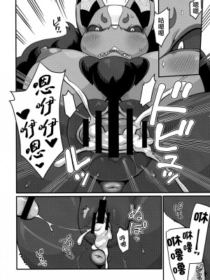 [天外悪十文字 (悪の東丈)] 俺の冬2017 (妖怪ウォッチ) [xyzf个人汉化]_22