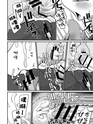 [天外悪十文字 (悪の東丈)] 俺の冬2017 (妖怪ウォッチ) [xyzf个人汉化]_32