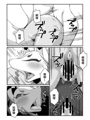 [天外悪十文字 (悪の東丈)] 俺の冬2017 (妖怪ウォッチ) [xyzf个人汉化]_30
