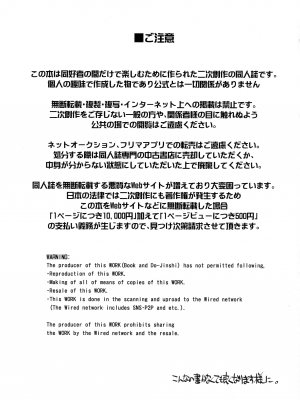 [天外悪十文字 (悪の東丈)] 俺の冬2017 (妖怪ウォッチ) [xyzf个人汉化]_03