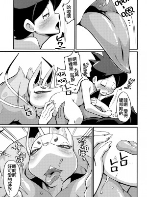 [天外悪十文字 (悪の東丈)] 俺の冬2017 (妖怪ウォッチ) [xyzf个人汉化]_15
