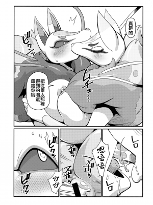 [天外悪十文字 (悪の東丈)] 俺の冬2017 (妖怪ウォッチ) [xyzf个人汉化]_41