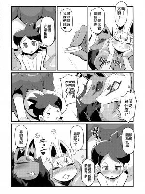 [天外悪十文字 (悪の東丈)] 俺の冬2017 (妖怪ウォッチ) [xyzf个人汉化]_52