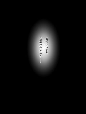 [diletta (成海クリスティアーノート)] 僕の好きな先生はもういない_003