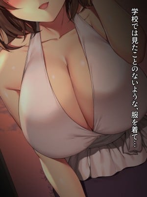[diletta (成海クリスティアーノート)] 僕の好きな先生はもういない_286