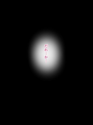 [diletta (成海クリスティアーノート)] 僕の好きな先生はもういない_081