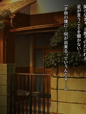 [diletta (成海クリスティアーノート)] 僕の好きな先生はもういない_083