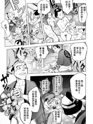 [蒟吉人] とろけるくのいち～湯煙変～[中国翻译]_09