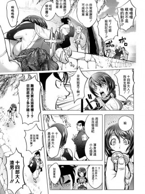 [蒟吉人] とろけるくのいち～湯煙変～[中国翻译]_03