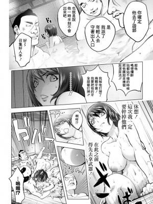 [蒟吉人] とろけるくのいち～湯煙変～[中国翻译]_06