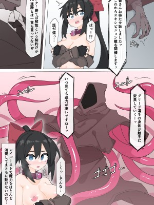 [リオレオリ] 闘技場で見世物にされる姫騎士【後編】_5