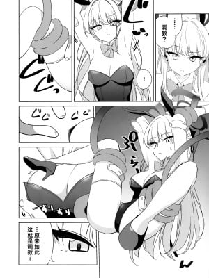 (C103) [LU (いちき)] 飛鳥馬トキの負けちゃう顔が見たい!! (ブルーアーカイブ)｜想看飞鸟马时败北后的屈辱表情!!  [欶澜汉化组]_08