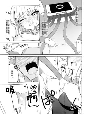 (C103) [LU (いちき)] 飛鳥馬トキの負けちゃう顔が見たい!! (ブルーアーカイブ)｜想看飞鸟马时败北后的屈辱表情!!  [欶澜汉化组]_11