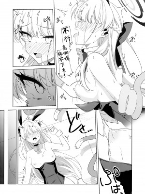 (C103) [LU (いちき)] 飛鳥馬トキの負けちゃう顔が見たい!! (ブルーアーカイブ)｜想看飞鸟马时败北后的屈辱表情!!  [欶澜汉化组]_28