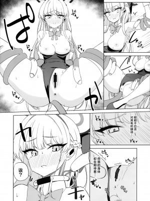 (C103) [LU (いちき)] 飛鳥馬トキの負けちゃう顔が見たい!! (ブルーアーカイブ)｜想看飞鸟马时败北后的屈辱表情!!  [欶澜汉化组]_16