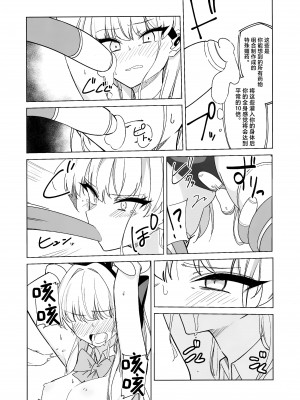 (C103) [LU (いちき)] 飛鳥馬トキの負けちゃう顔が見たい!! (ブルーアーカイブ)｜想看飞鸟马时败北后的屈辱表情!!  [欶澜汉化组]_13