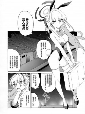 (C103) [LU (いちき)] 飛鳥馬トキの負けちゃう顔が見たい!! (ブルーアーカイブ)｜想看飞鸟马时败北后的屈辱表情!!  [欶澜汉化组]_04