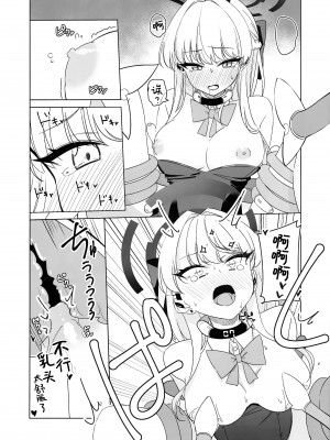 (C103) [LU (いちき)] 飛鳥馬トキの負けちゃう顔が見たい!! (ブルーアーカイブ)｜想看飞鸟马时败北后的屈辱表情!!  [欶澜汉化组]_23