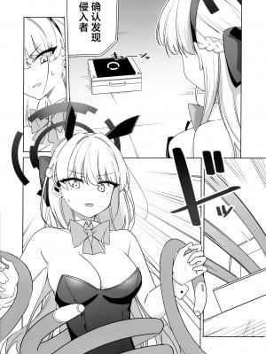(C103) [LU (いちき)] 飛鳥馬トキの負けちゃう顔が見たい!! (ブルーアーカイブ)｜想看飞鸟马时败北后的屈辱表情!!  [欶澜汉化组]_06