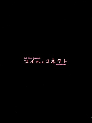 (C104) [グリモア (マカ)] ユイディスコネクト (プリンセスコネクト!Re：Dive)_02