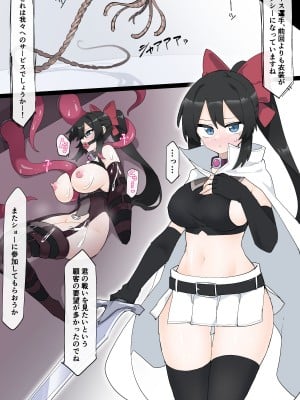 [リオレオリ] 闘技場で見世物にされる姫騎士【Part２】