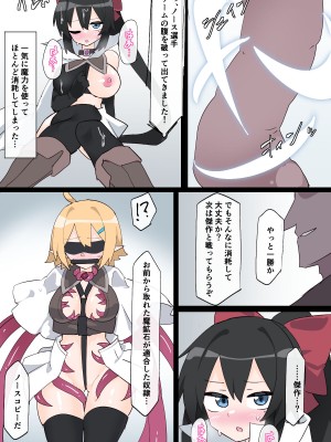 [リオレオリ] 闘技場で見世物にされる姫騎士【Part２】_12