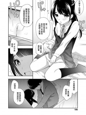 [上田裕] 卒業写真 [中国翻译]_04