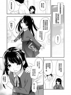 [上田裕] 卒業写真 [中国翻译]_03