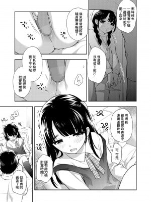 [上田裕] 卒業写真 [中国翻译]_05